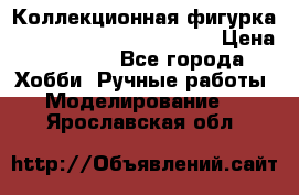  Коллекционная фигурка “Iron Man 2“ War Machine › Цена ­ 3 500 - Все города Хобби. Ручные работы » Моделирование   . Ярославская обл.